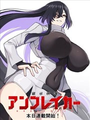 白露台方阵代表漫画改编标本图